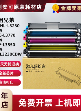 适用兄弟TN213粉盒DCP-L3550CDW国外版L3230CDW墨粉L3770CDW硒鼓