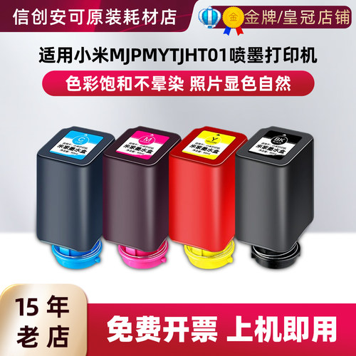 西捷适用小米黑色墨盒
