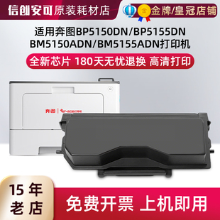 适用奔图BP5150DN粉盒TL-5150墨盒BM5155 BM5150ADN DL-5150硒鼓