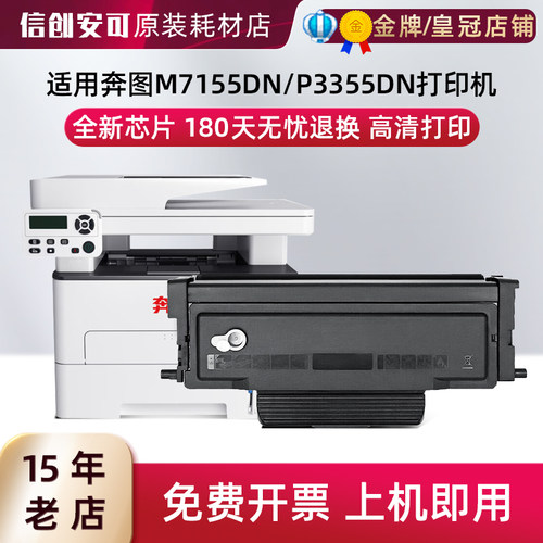 西捷奔图适用黑白激光鼓粉分离粉