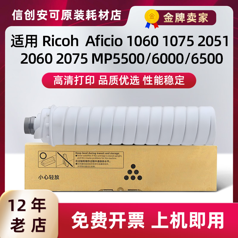 加佳灵适用理光6210D碳粉盒