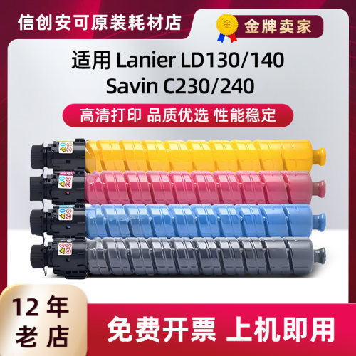 西捷理光MPC400彩粉盒