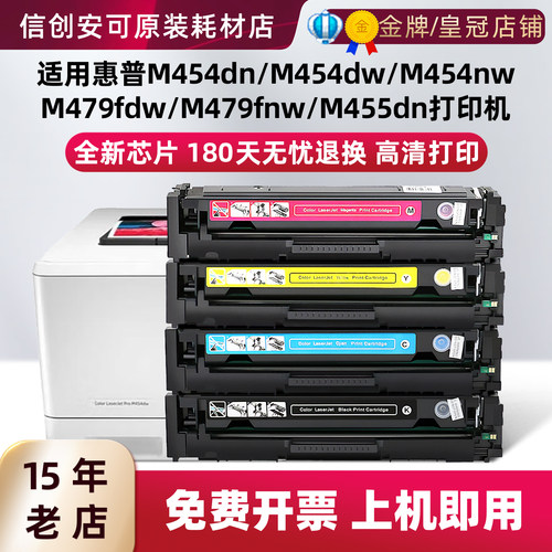 西捷W2030A/415A黑色硒鼓2300页