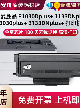 适用爱胜品TN1832粉盒P1030Dplus+打印机YPS1133DN plus+墨盒硒鼓