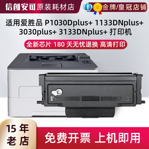 适用爱胜品TN1832粉盒