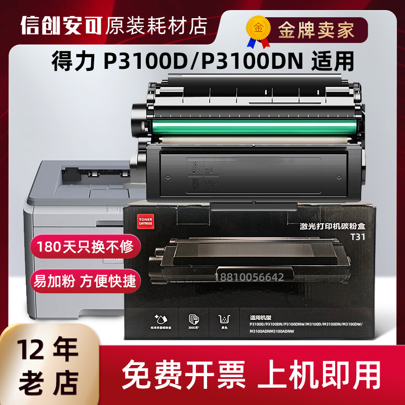 碳粉盒硒鼓加佳灵粉盒