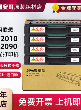 适用联想CS2010DW硒鼓联想LD205硒鼓CS2010DW粉盒CF2090DWA墨盒