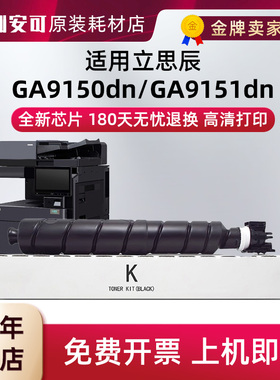 适用立思辰TL-6348粉盒GA9150dn GA9151dn硒鼓激光打印复印机墨粉