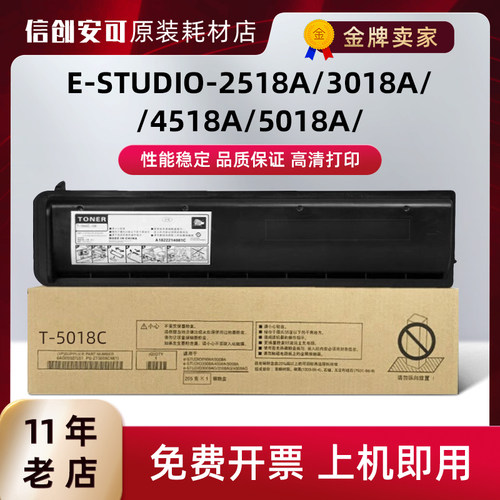 西捷适用东芝粉盒高清打印大容量