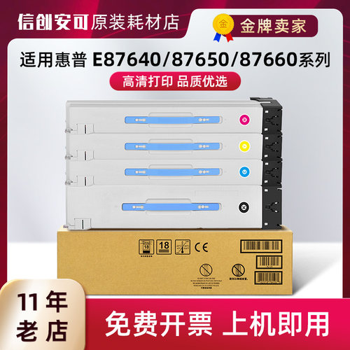 西捷HPW9050MC彩色粉盒54000