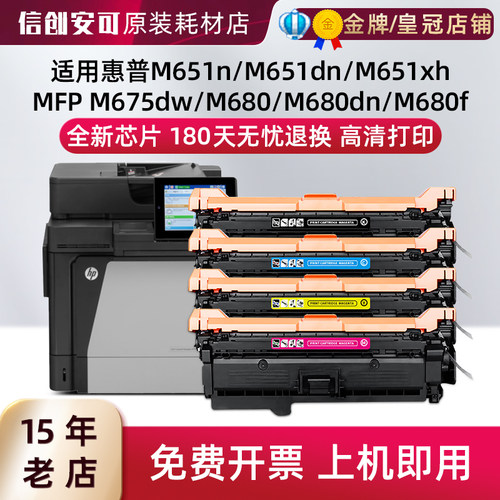 适用惠普652A CF320A硒鼓653A 654A鼓粉盒M651n M680dn激光打印机