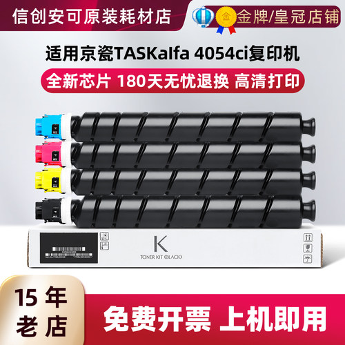 西捷京瓷TK-8548碳粉盒