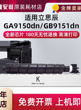 适用立思辰TL-6368粉盒GA9150dn GB9151dn硒鼓激光打印复印机墨粉