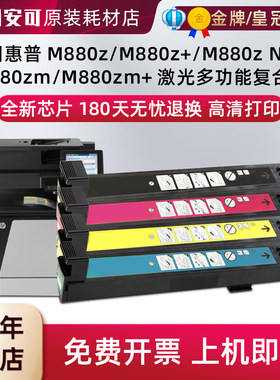 适用惠普HP827A硒鼓M880z