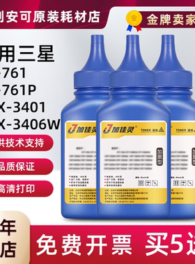 适用三星MLT-D101S碳粉SCX3401硒鼓3400fw墨盒3405F 3406粉盒2160