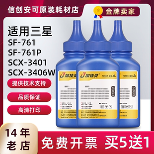 适用三星MLT 3406粉盒2160 D101S碳粉SCX3401硒鼓3400fw墨盒3405F