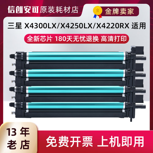 加佳灵三星鼓组件显影仓大容量