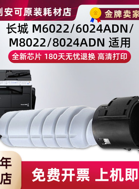 适用长城F10A粉盒M8022ADN碳粉M8024ADN M6022ADN M6024ADN粉盒
