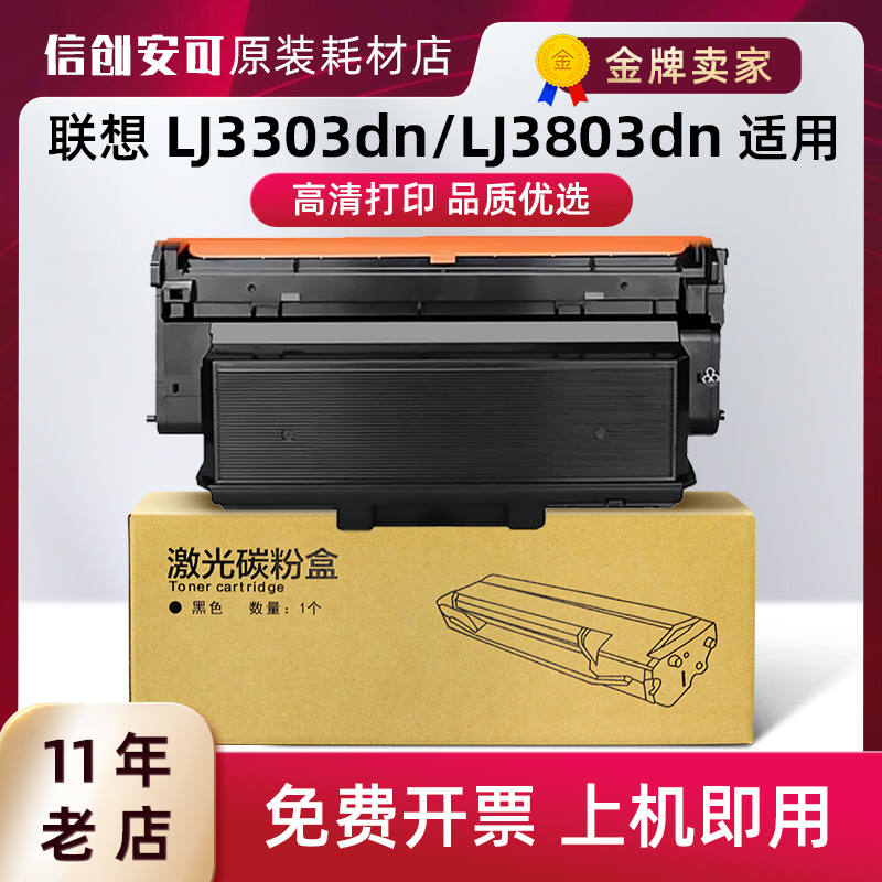 加佳灵联想粉盒高清打印大容量