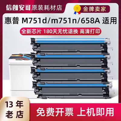 适用惠普W2000A鼓架HP658A硒鼓M751DN粉盒M751N感光鼓组件