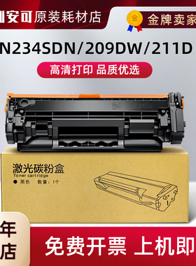 适用惠普W1340A/W1350A硒鼓HP LaserJetMFP M234dw/sdw打印机粉盒