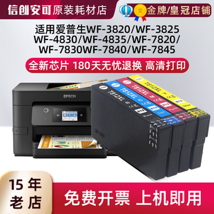适用爱普生812XL墨盒WF-4835 WF-3820 WF-7830 7820 7840打印机