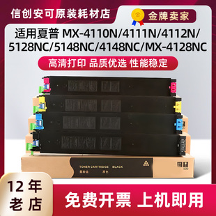 適用夏普MX 5128NC墨粉5148NC碳粉4148NC硒鼓 4128NC 51CT粉盒MX