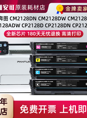 适用奔图CTL-2128硒鼓CP2128DW粉盒CP2128D CM2128DN 2128ADW碳粉