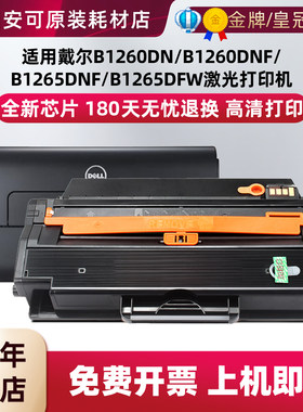 适用戴尔B1260硒鼓331-7327 G9W85粉盒B1260DN/B1260DNF/B1265DNF