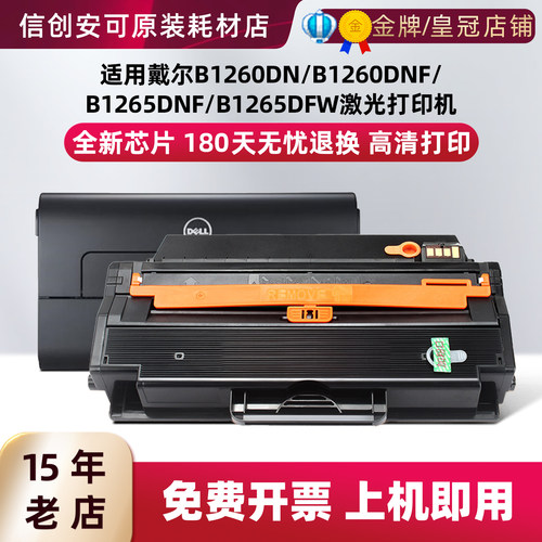 适用戴尔B1260硒鼓331-7327 G9W85粉盒B1260DN/B1260DNF/B1265DNF