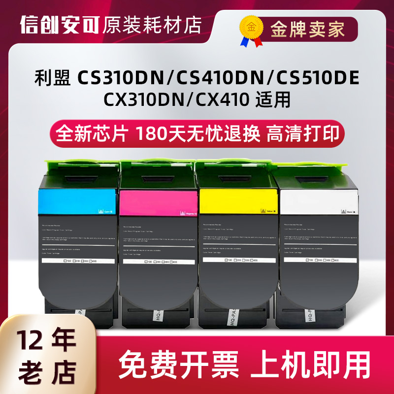 粉盒加佳灵高清打印定影牢固