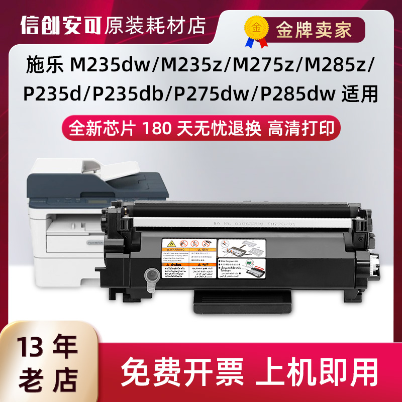 适用加佳灵P235硒鼓粉盒