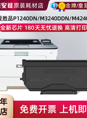 适用ICSP爱胜品TN3040粉盒P1240DN M3240DDN M4240DDN打印机硒鼓