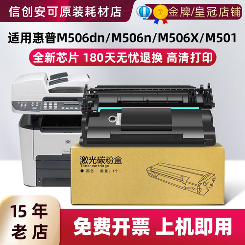 西捷惠普87A/CF287A硒鼓粉盒