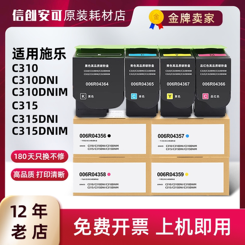 西捷施乐粉盒3000页黑色
