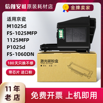 适用京瓷TK-1113粉盒M1520h墨盒FS-1120MF碳粉1020MFP硒鼓FS-1040