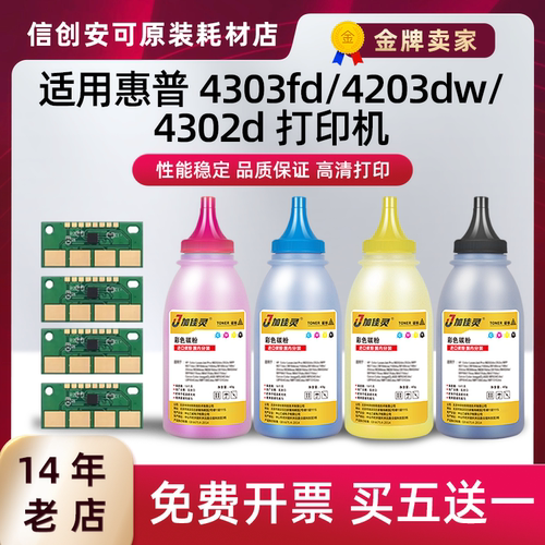 惠普W2300A碳粉M4303fd粉盒