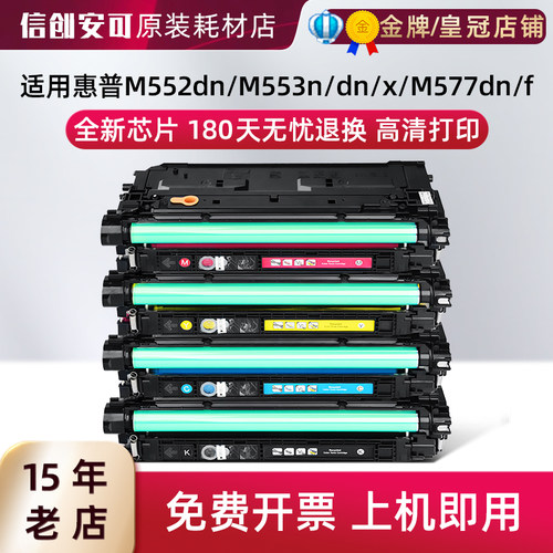西捷惠普CF360A粉盒硒鼓508A适配