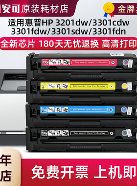 适用惠普W2180A硒鼓HP3201dw墨粉3301cdw碳粉3301fdw粉盒3301sdw