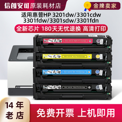 西捷W2180A惠普一体式硒鼓