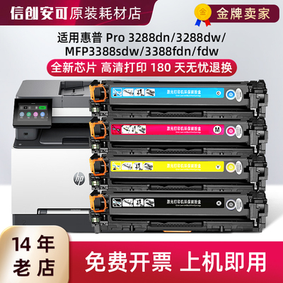 西捷适用W2220A惠普3288系列硒鼓