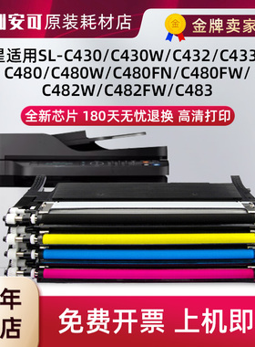 适用三星K404S粉盒C430W C480W墨盒SL-C432C433WC480FWC430X482FW