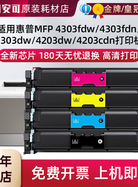 适用惠普W2300A硒鼓M4303fd M4203dw M4302d 4202dw粉盒W2102墨盒