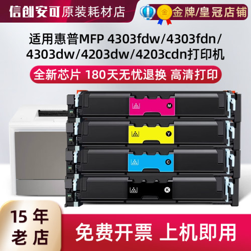 西捷惠普一体式鼓粉一体硒鼓