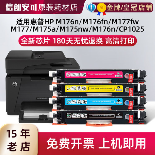 西捷惠普CP1025粉盒hp126a硒鼓