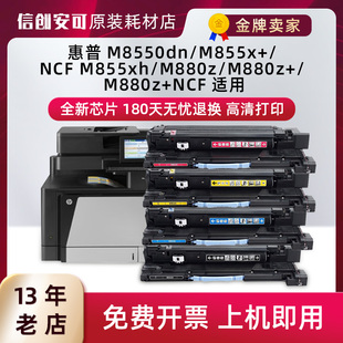 感光鼓M880z M880z NCF墨盒CF359 CF364 适用惠普CF358A粉盒M880z