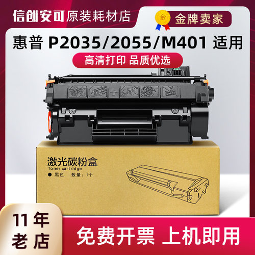 西捷适用惠普一体式易加粉硒鼓