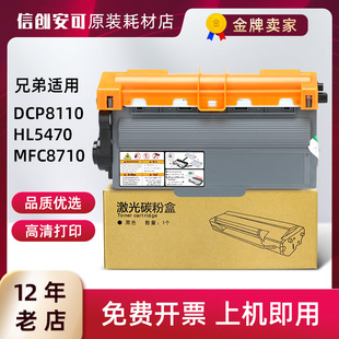 5445D 适用兄弟TN750粉盒MFC 8520DN 8515DN 5450DN硒鼓 8510DN