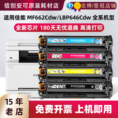 西捷CRG075适用佳能硒鼓1300页