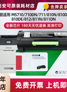 适用利盟MS711dn碳粉盒MS710dn MS812dn MS811墨盒MS81硒鼓MS710